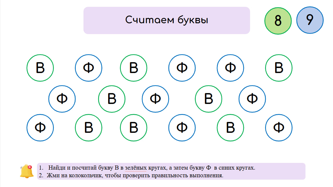 Логопедические игры