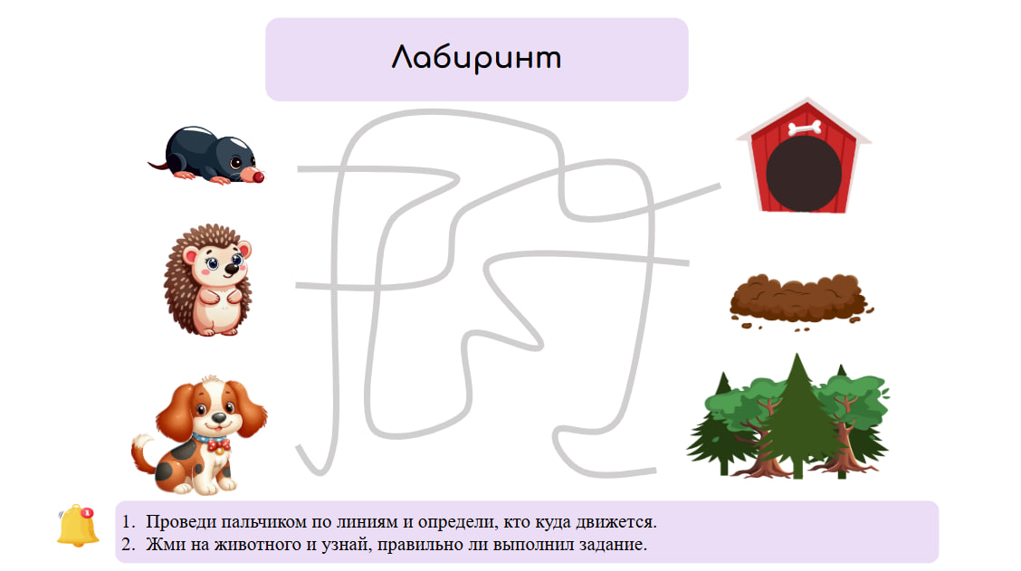 Речевая гимнастика