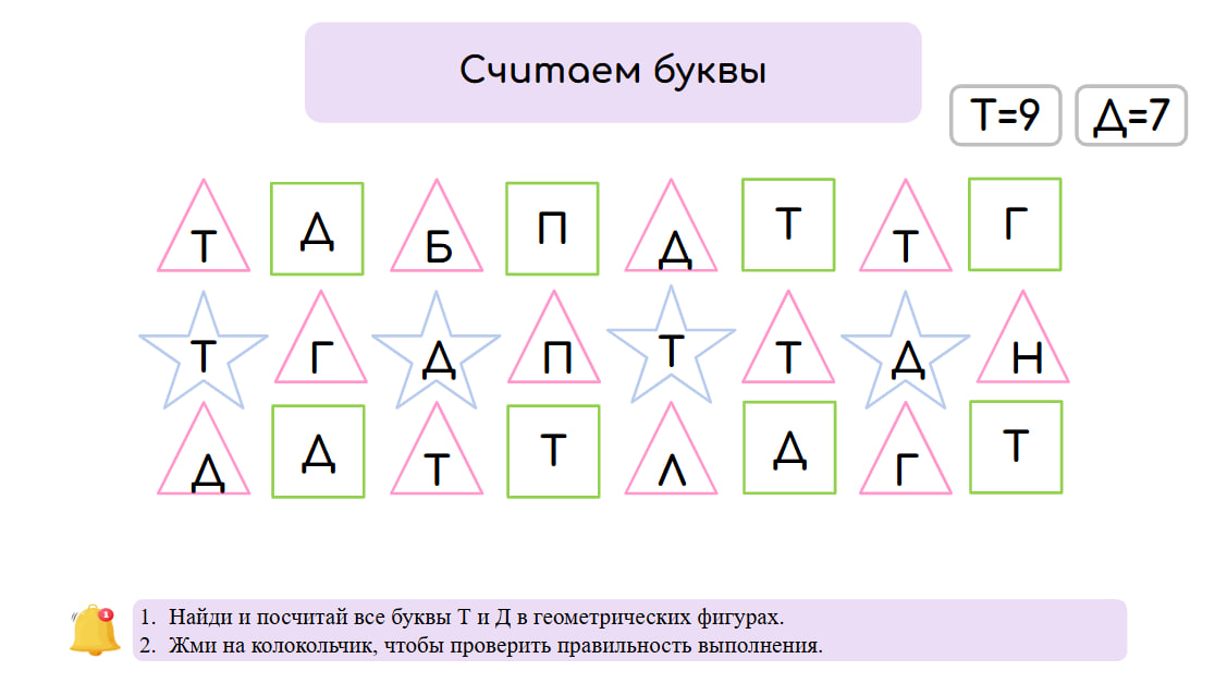 Логопедические игры