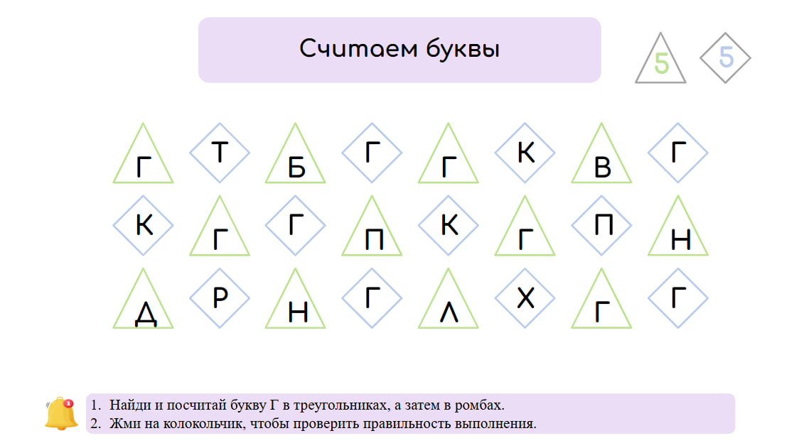 Логопедические игры