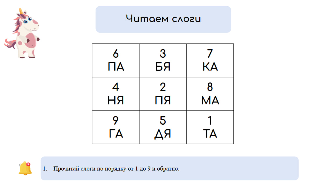 Логопедические игры