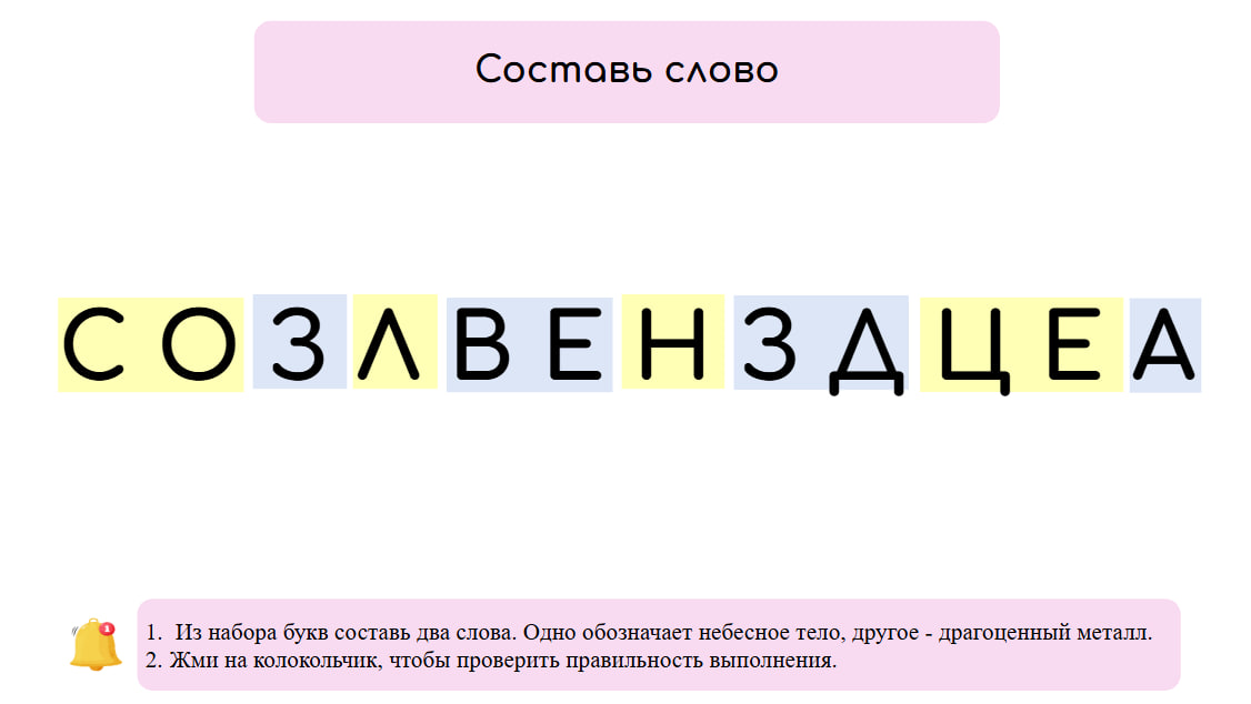 Логопедические игры